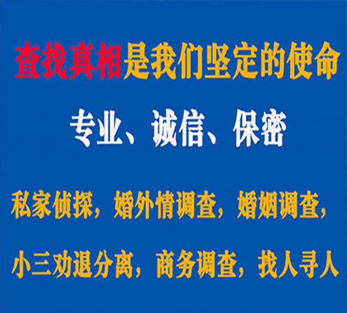 关于龙华中侦调查事务所